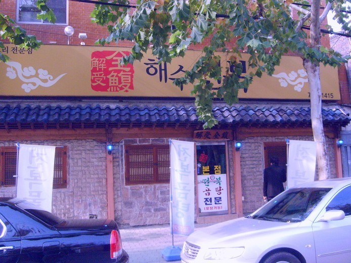 해수전복 이미지