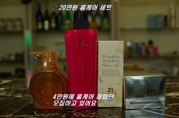 파마헤어클리닉 이미지