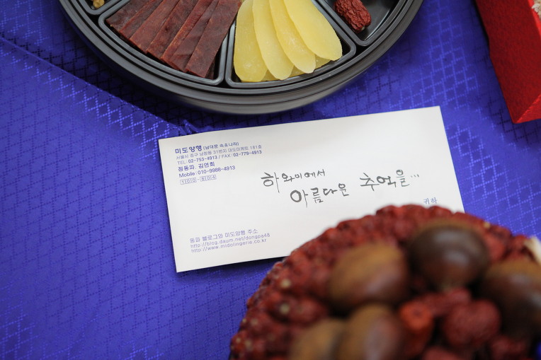 아들 폐백사진과 동파의 폐백사진