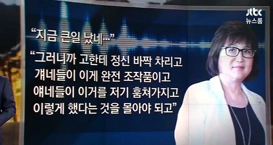 "그들은 저급하게 가도, 우리는 품위있게 가자" -미셀 오바마마- (12월 20일 jtbc뉴스룸 앵커브리핑)