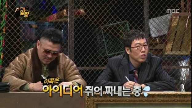 [무한도전] 맞짱 특집 OB YB 팀 이름짓기 = 뜬금포 하와수 jpg | 인스티즈