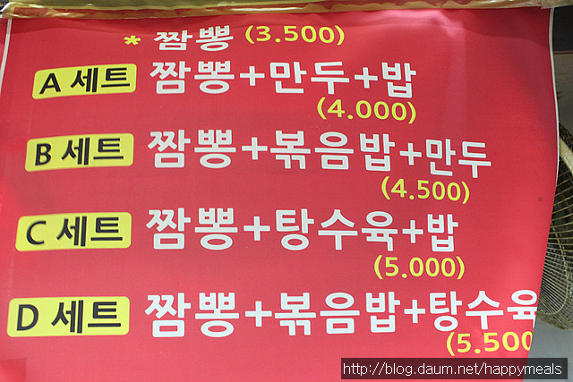 복짬뽕 이미지