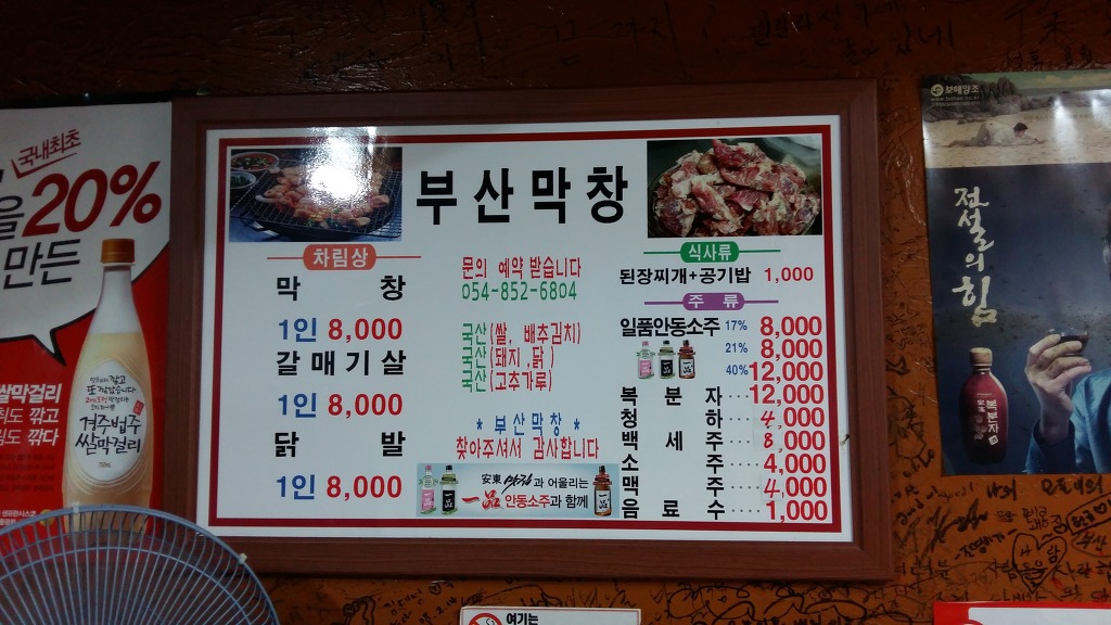 안동막창 이미지