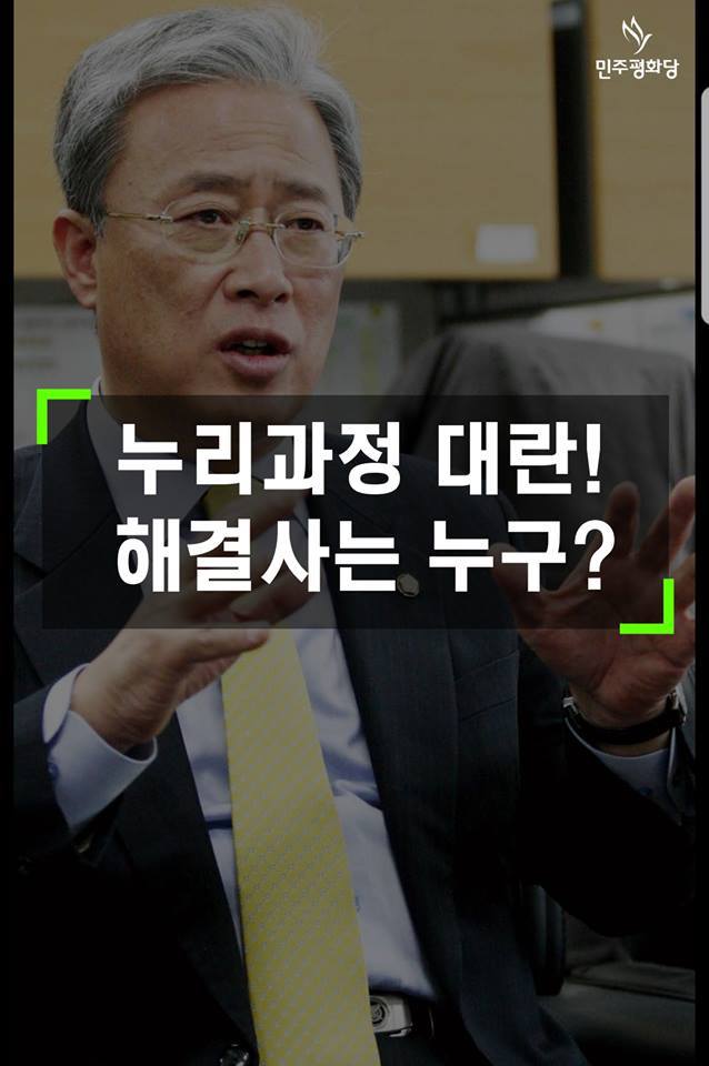 [유성엽 민주평화당 대표후보] <카드 뉴스> 해마다 반복되던 누리과정 대란---해결사는 누구?