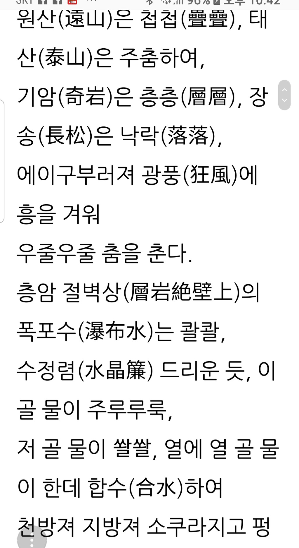 유산가