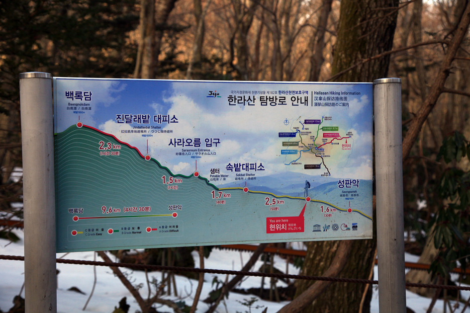 한라산도 이미지