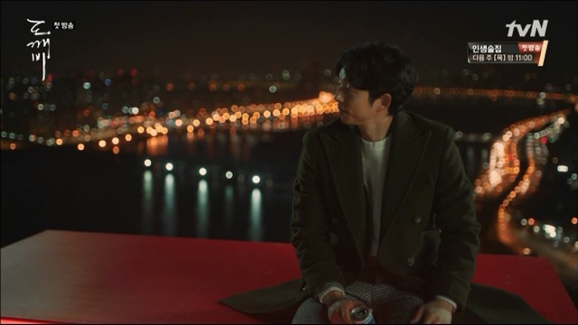 [도깨비] 저승이네 찻집 이야기 -2- | 인스티즈