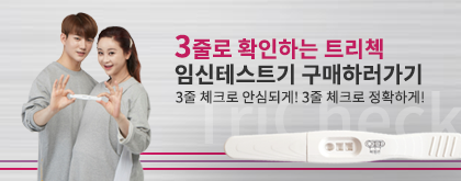 가임기 여성의 영양 관리