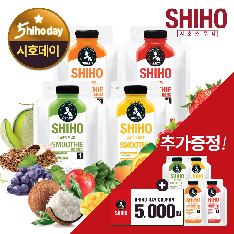 시로스무디 플친맺고 5000원 할인쿠폰