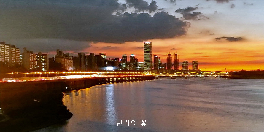 한강변의 야경