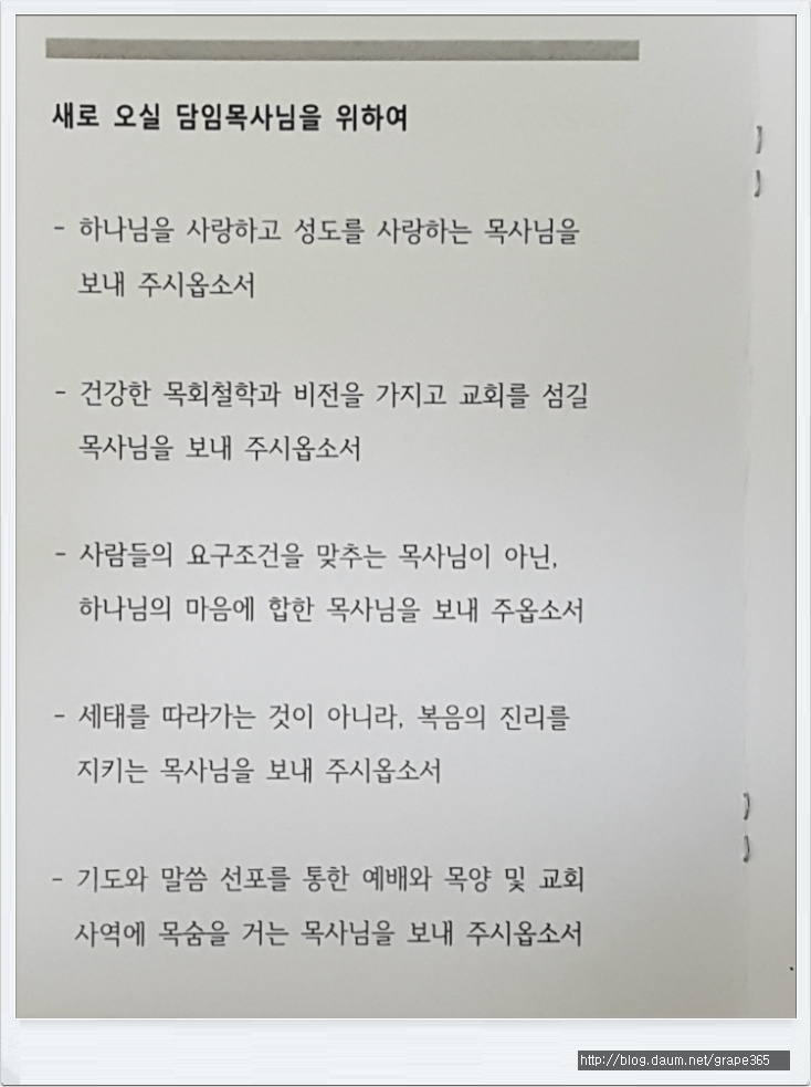 특별 새벽 기도회