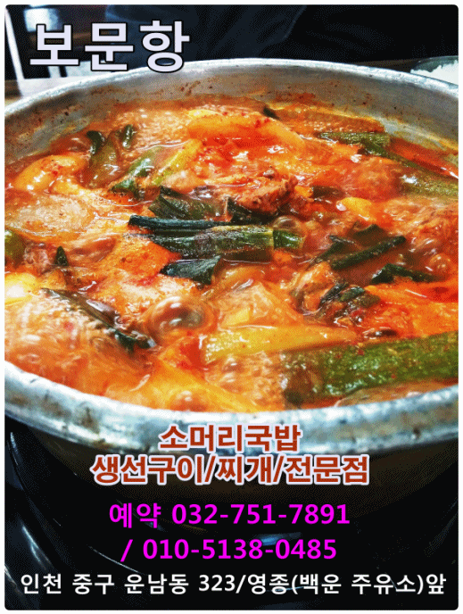 찌게전문점