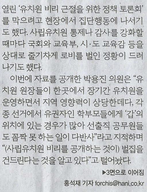 나라유치원 이미지