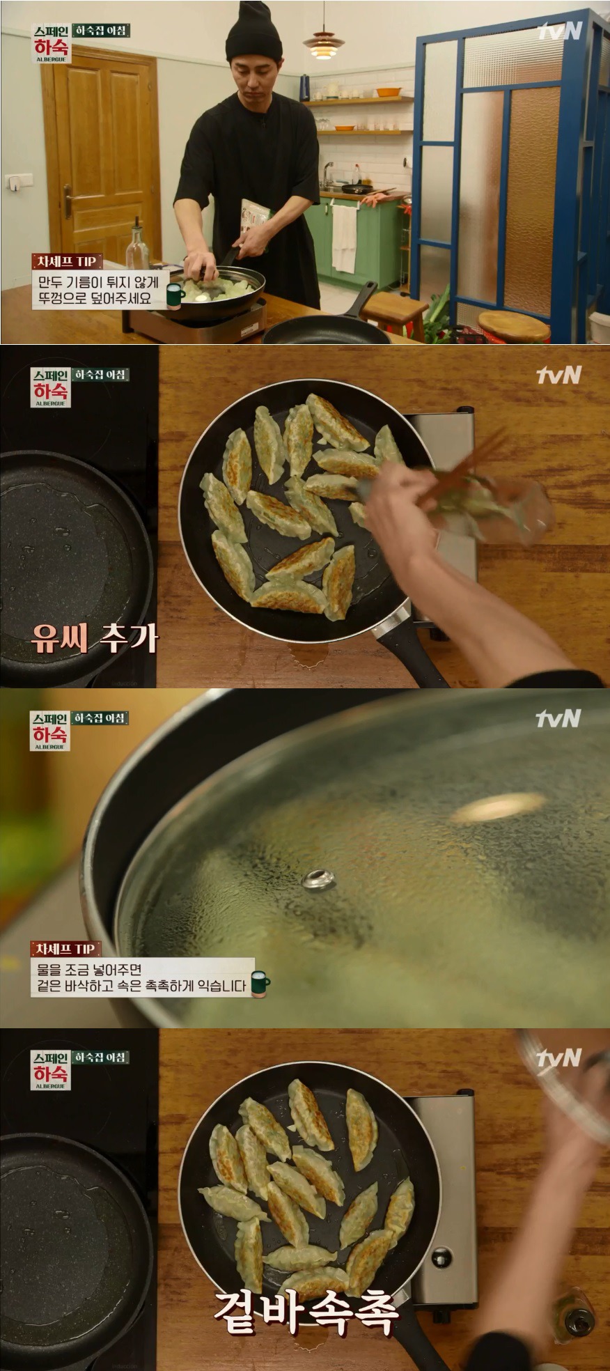 집에서 군만두 하면 나는 다 타던데... ???