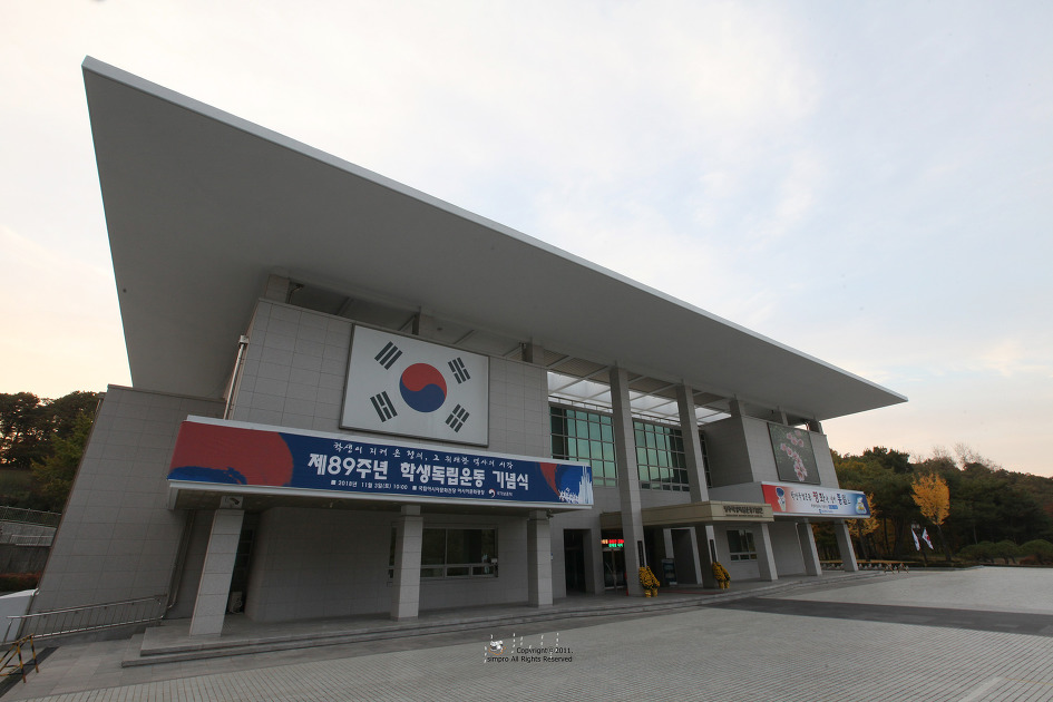 11월 3일 학생독립운동기념일을 맞아 참배한 광주서구 학생독립운동기념탑