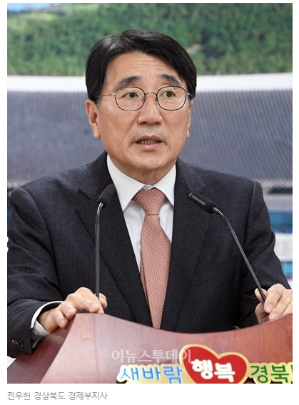 경북도, 'SK하이닉스 반도체특화클러스트 용인 사실상 결정'에 대한 입장 밝혀