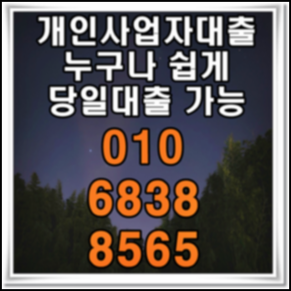 잠 아…부산일수 울산일수