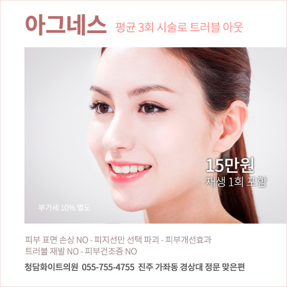 진주피부과 꿀피부 완성!