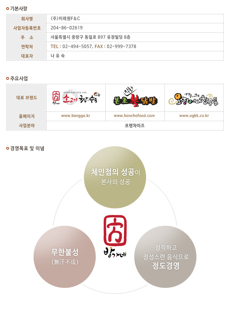 방가네소고기국밥 이미지