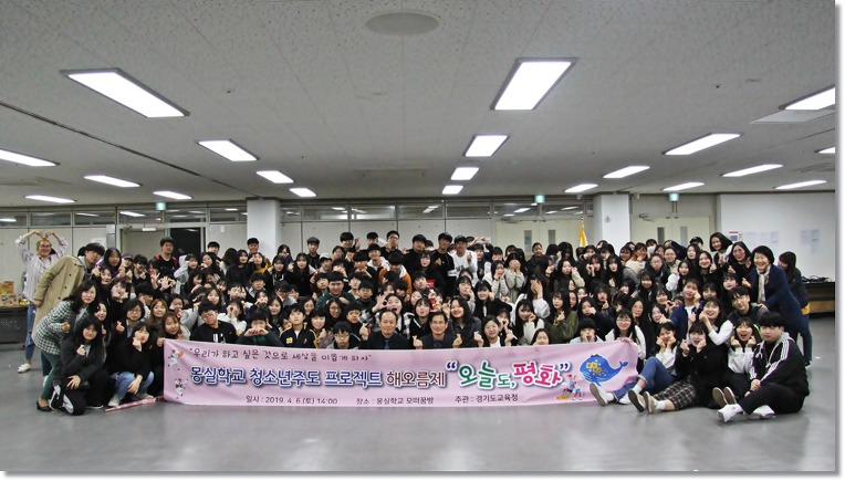 몽실학교 청소년주도 프로젝트 해오름제 개최﻿