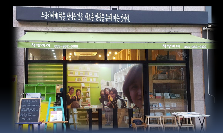 마을서점 이미지