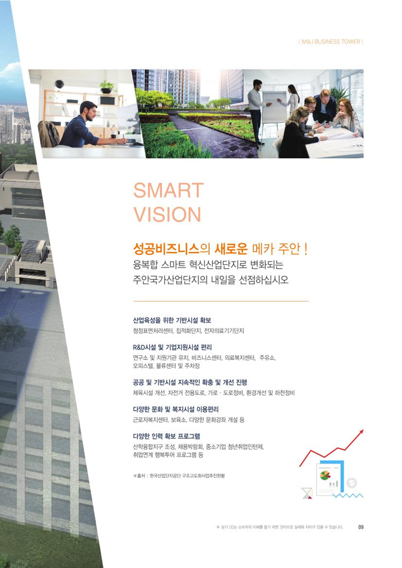 인천주안산업단지 구조고도화사업 제조형아파트형공장 M&J비즈타워 최첨단 스마트 지식산업센터 신축