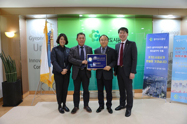 경기도시공사, 고객만족경영시시스템 ISO 10002 인증 갱신 