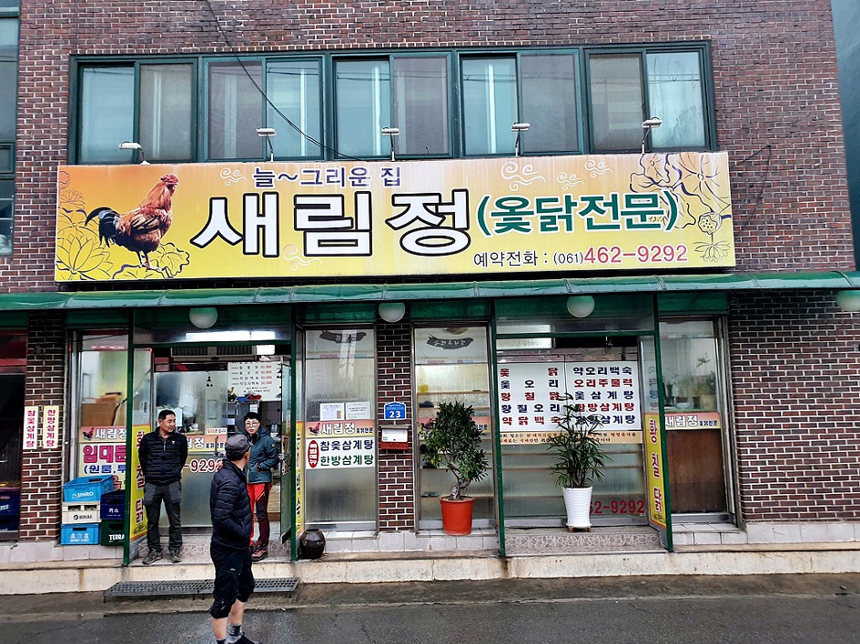 옻오리