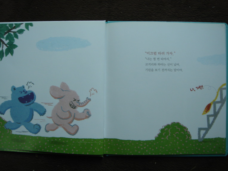 그레이트북스도레미곰,도레미곰,아람바나나창작,도토리인성,안녕마음아,판다북