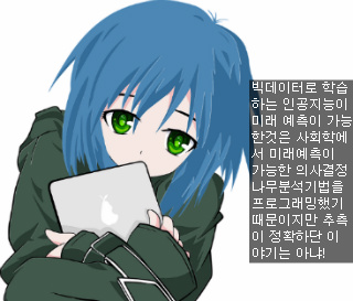 마켓컬리의 신선도와 개인정보보호