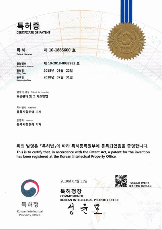 파모스펄 제품을 만나면  제조 특허와 디자인 상표권등을 확인 꼬~옥 필요 
