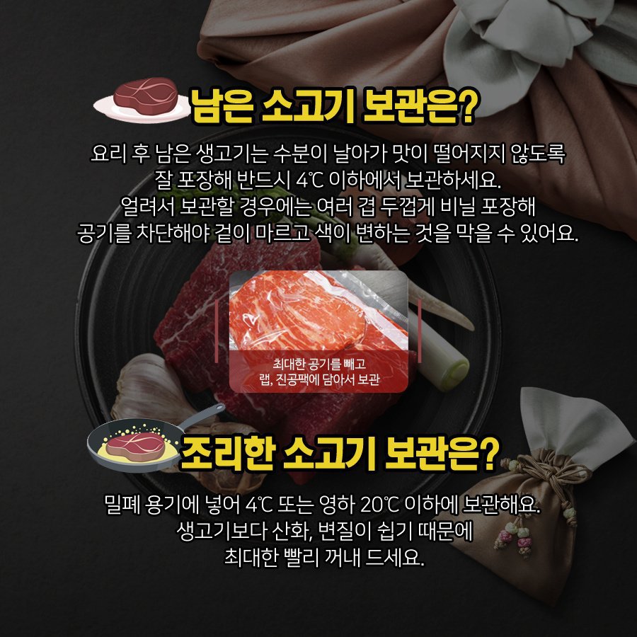 소 부위별  조리법