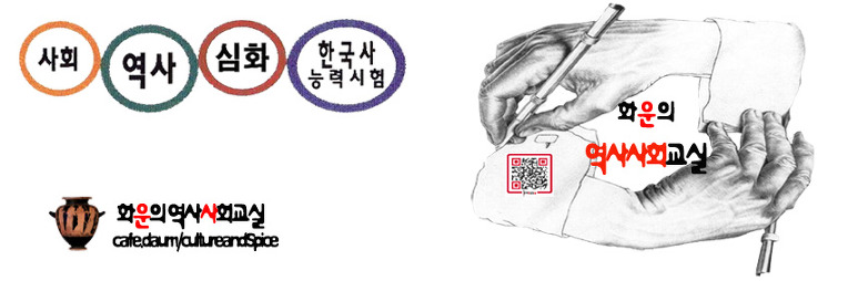 초 ․ 중 ․ 고 ․한국사능력검정시험 과외