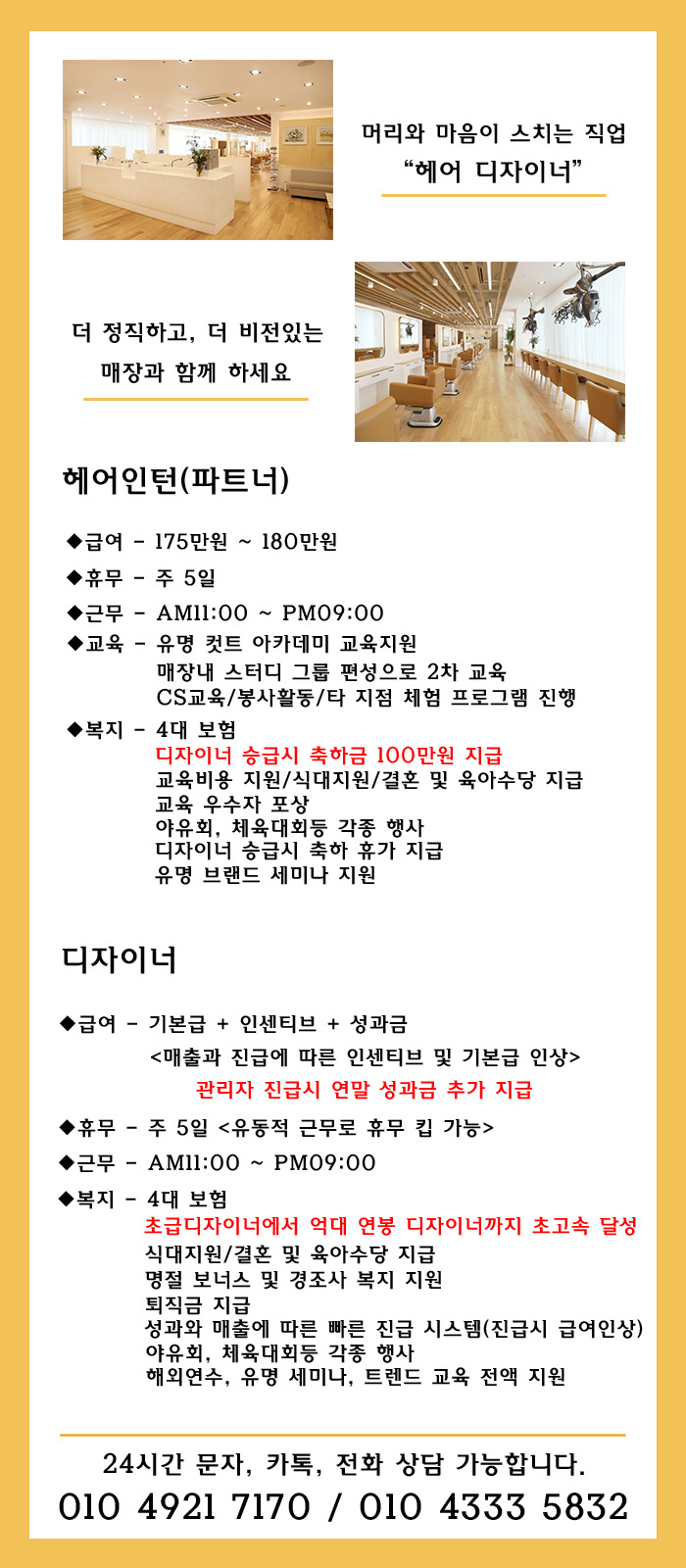 행복한 헤어샵 이미지