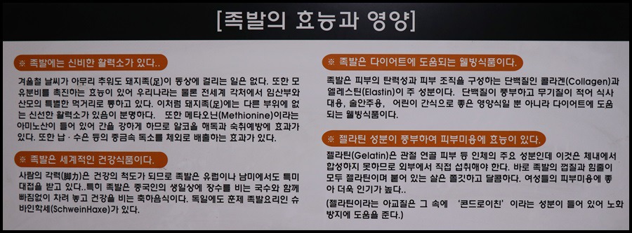 미미족발 이미지