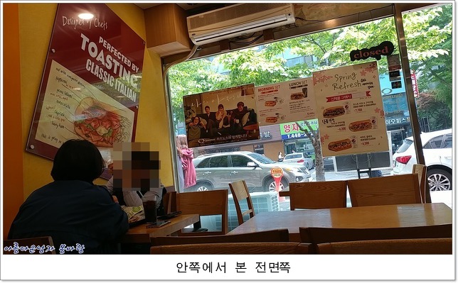 퀴즈노스송파 이미지