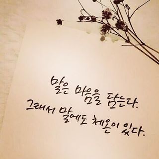 좋은글 이미지