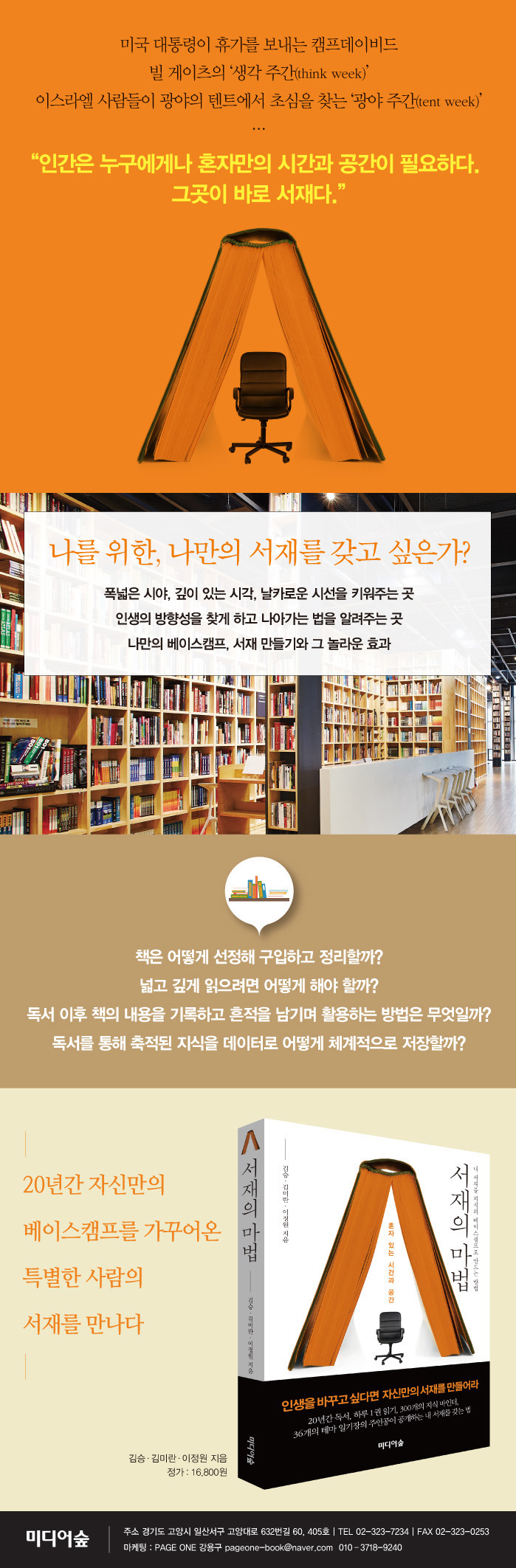 지식인이 되는 습관!!