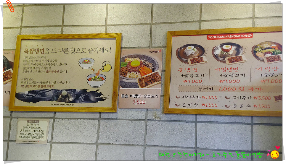 육쌈냉면대전 이미지
