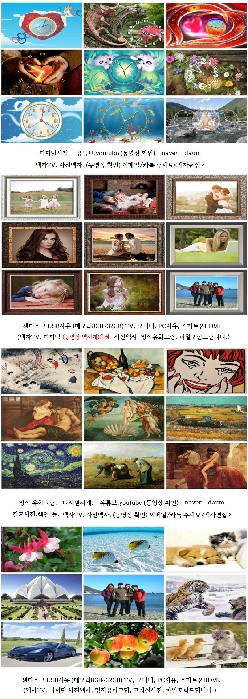 삼성LG액자프레임 tv액자 