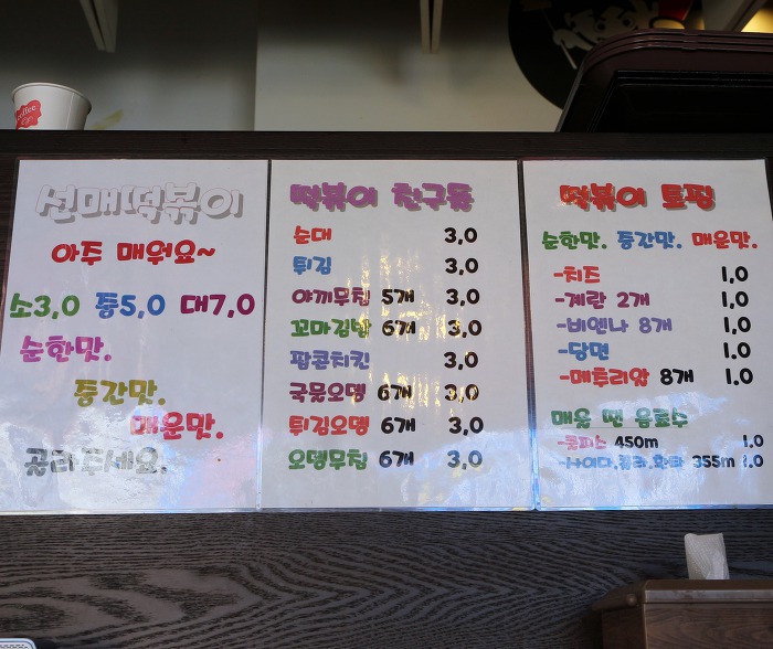 1번떡볶이 이미지