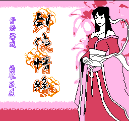 [Jncota]검성정연,전신생계(Jian Xia Qing Yuan,Zhan Shen Shi Jie,剑侠情缘,战神世界)