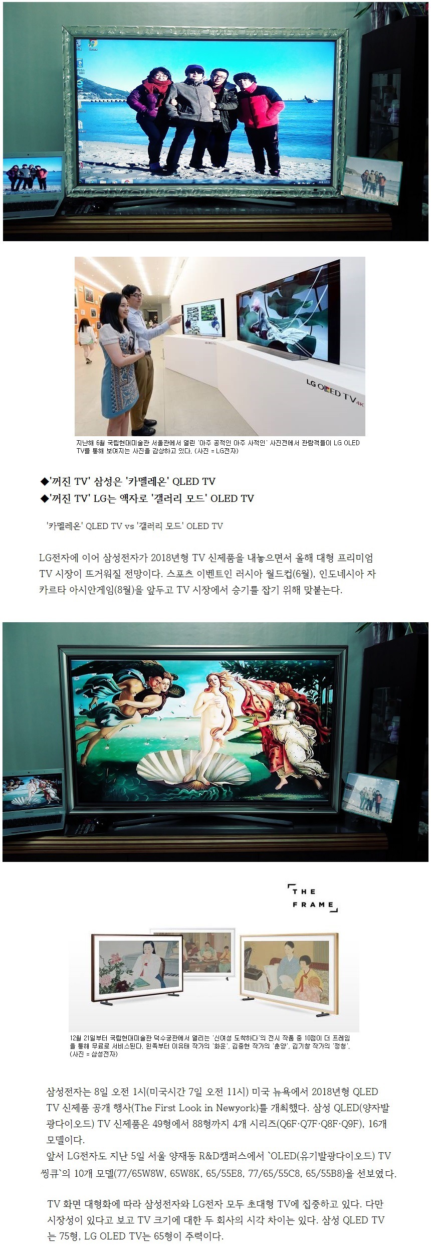 삼성LG액자프레임 tv액자 