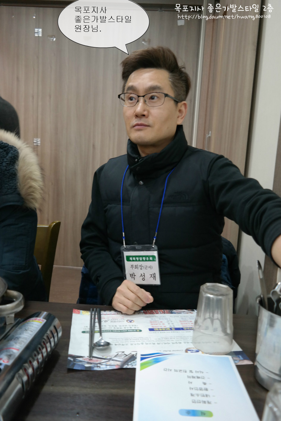 목포가발 원장님 영암재목향우회 송년회 참석