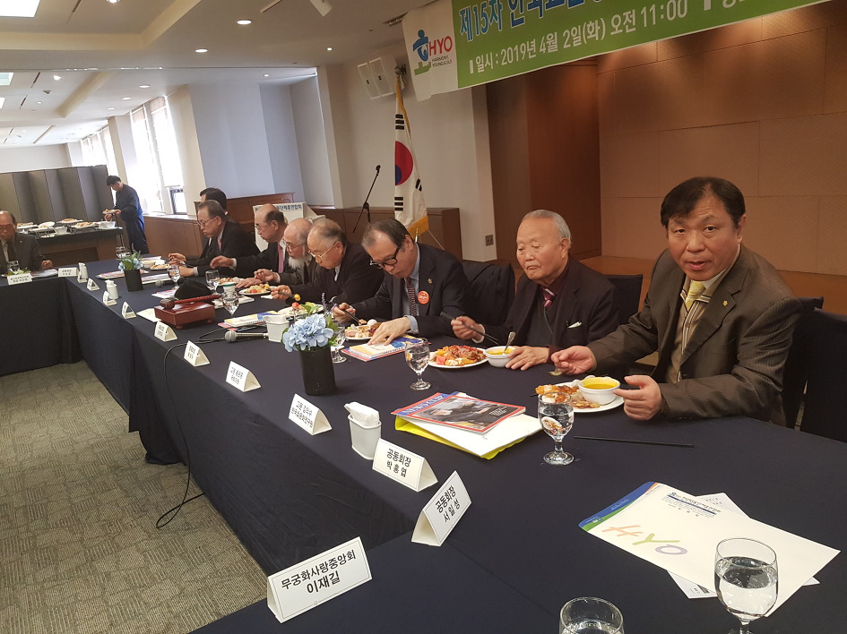 한국효운동단체총연합회 제15차 정기총회 참석