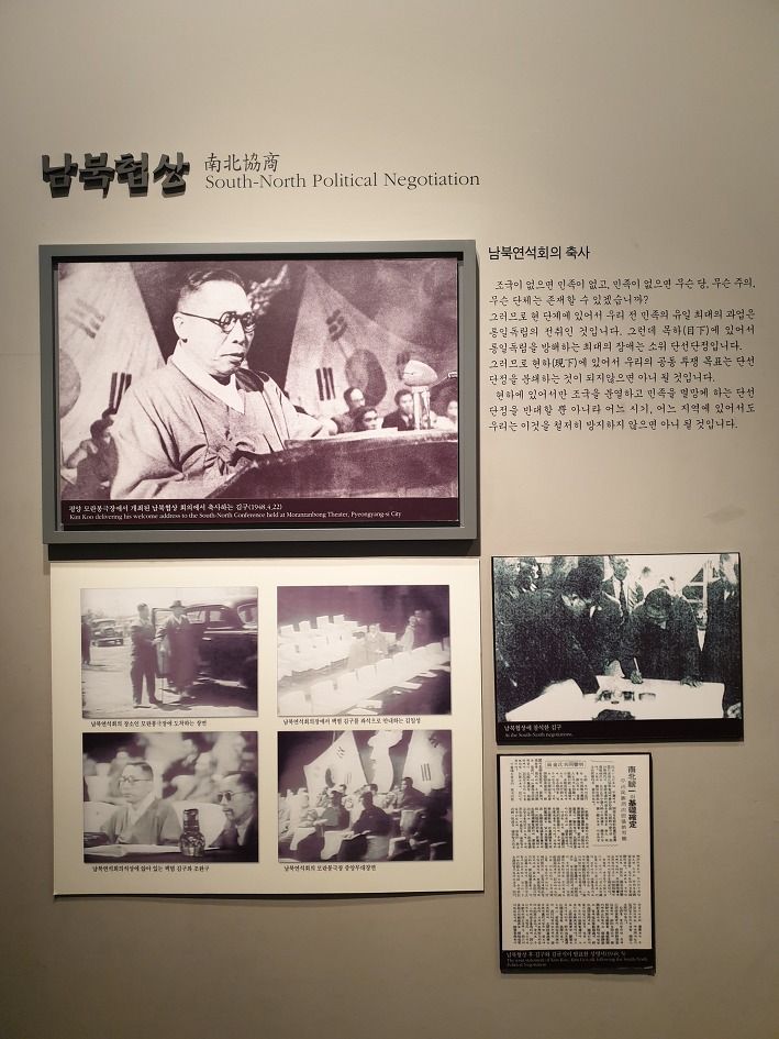 삼일절 3·1 만세운동 100주년과 임시정부수립 100주년을 맞아 꼭 가봐야 할 곳 백범김구기념관 