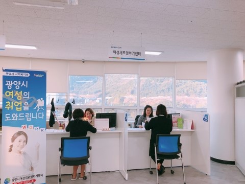 광양여성새로일하기센터, 경력단절여성 취업성공수기 공모전