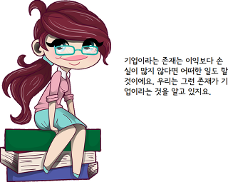 정부의 4차 산업 이해도와 기업의 비윤리성